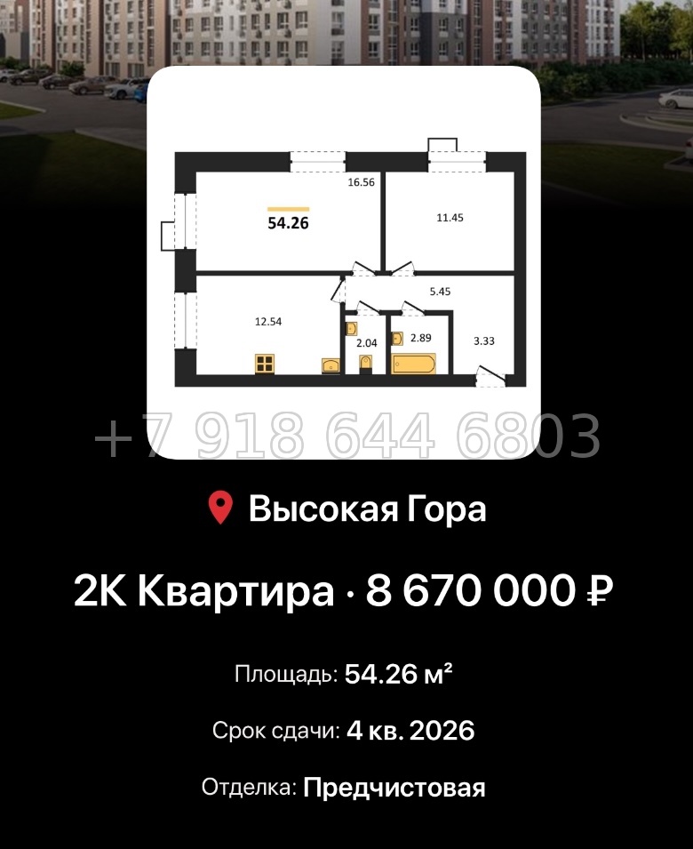 № 1. ЖК Атмосфера Казань  - миниатюра 62