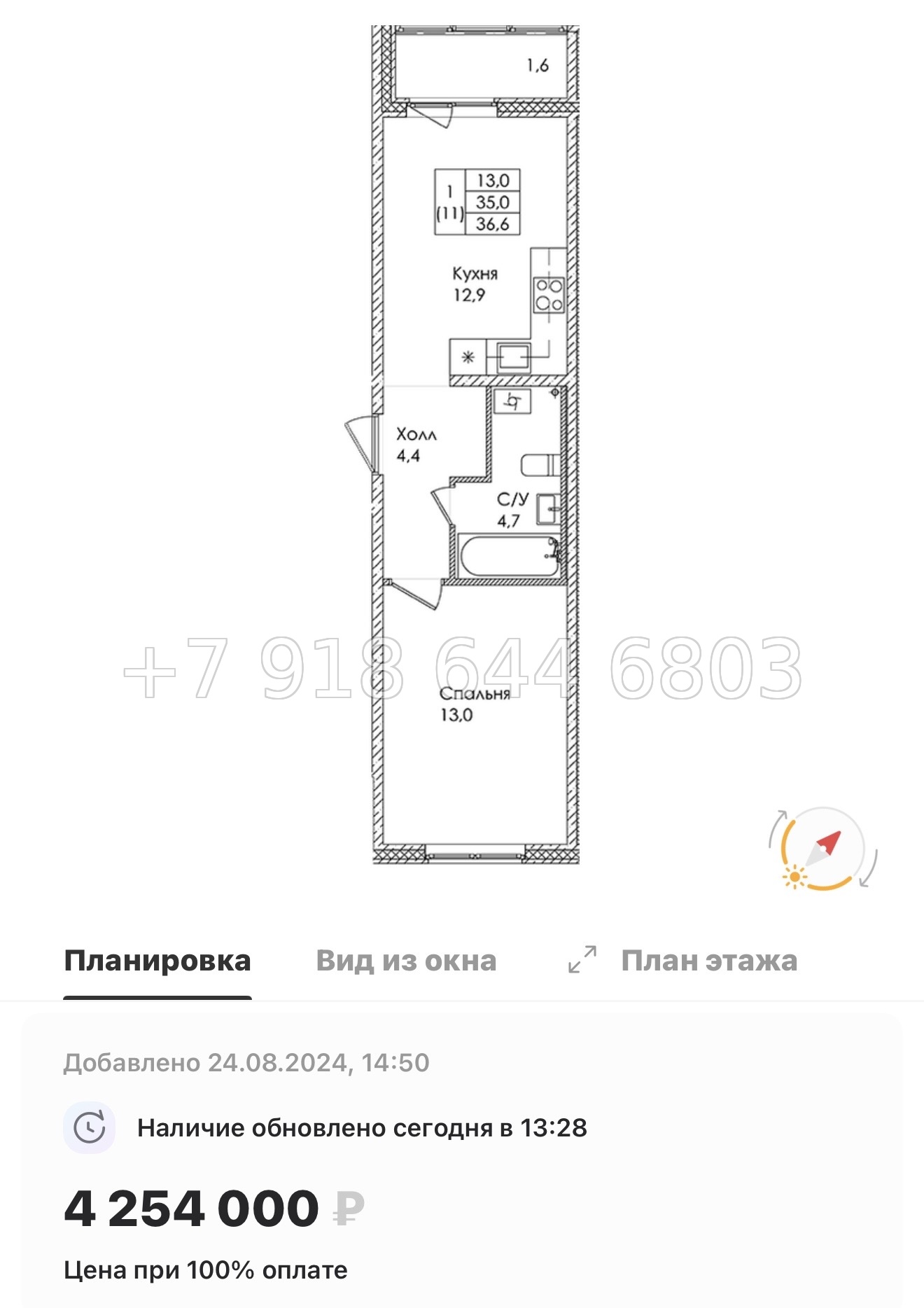 № 19 ы. Метро Пролетарская . ЖК Ермак. гп Свердлова - миниатюра 36