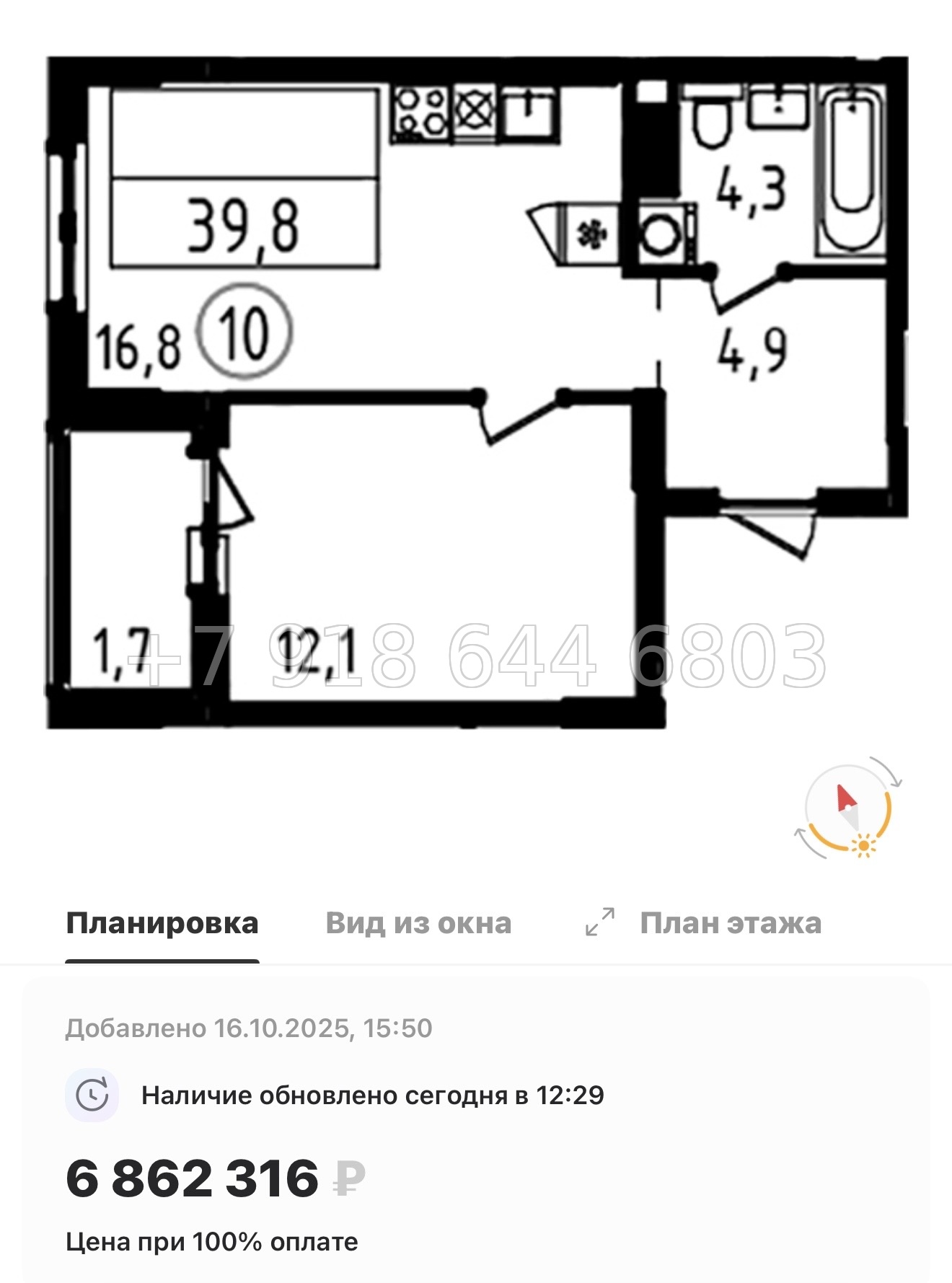 № 90 в. Метро Ладожская. Метро улица Дыбенко. ЖК А101 Всеволожск  - миниатюра 94