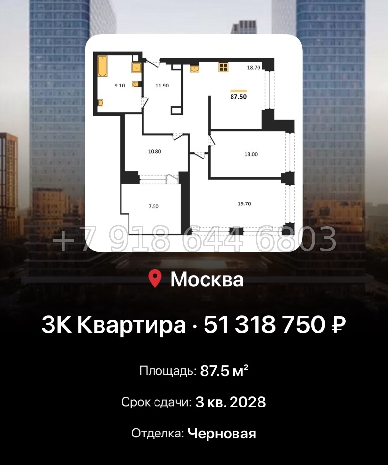№ 17. ЖК BEEP Москва  - миниатюра 59
