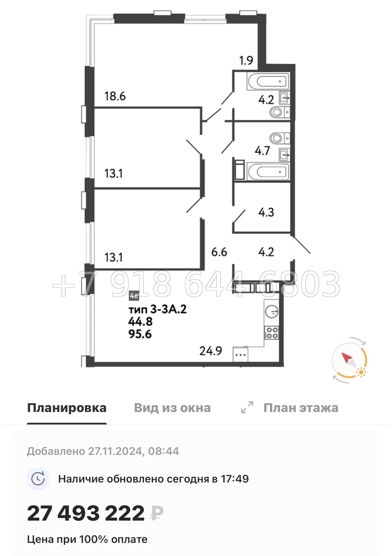 № 23 ы. Метро Просвещения. ЖК Струны Санкт Петербург  - миниатюра 28