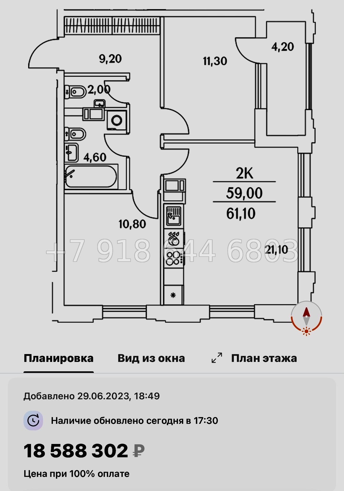 № 112 в. (СДАН).Метро Комендантский проспект. ЖК Тайм Сквер Санкт-Петербург - миниатюра 105