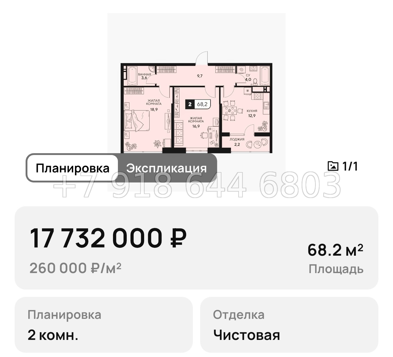 № 12. Анапа ЖК 18/3 - миниатюра 26