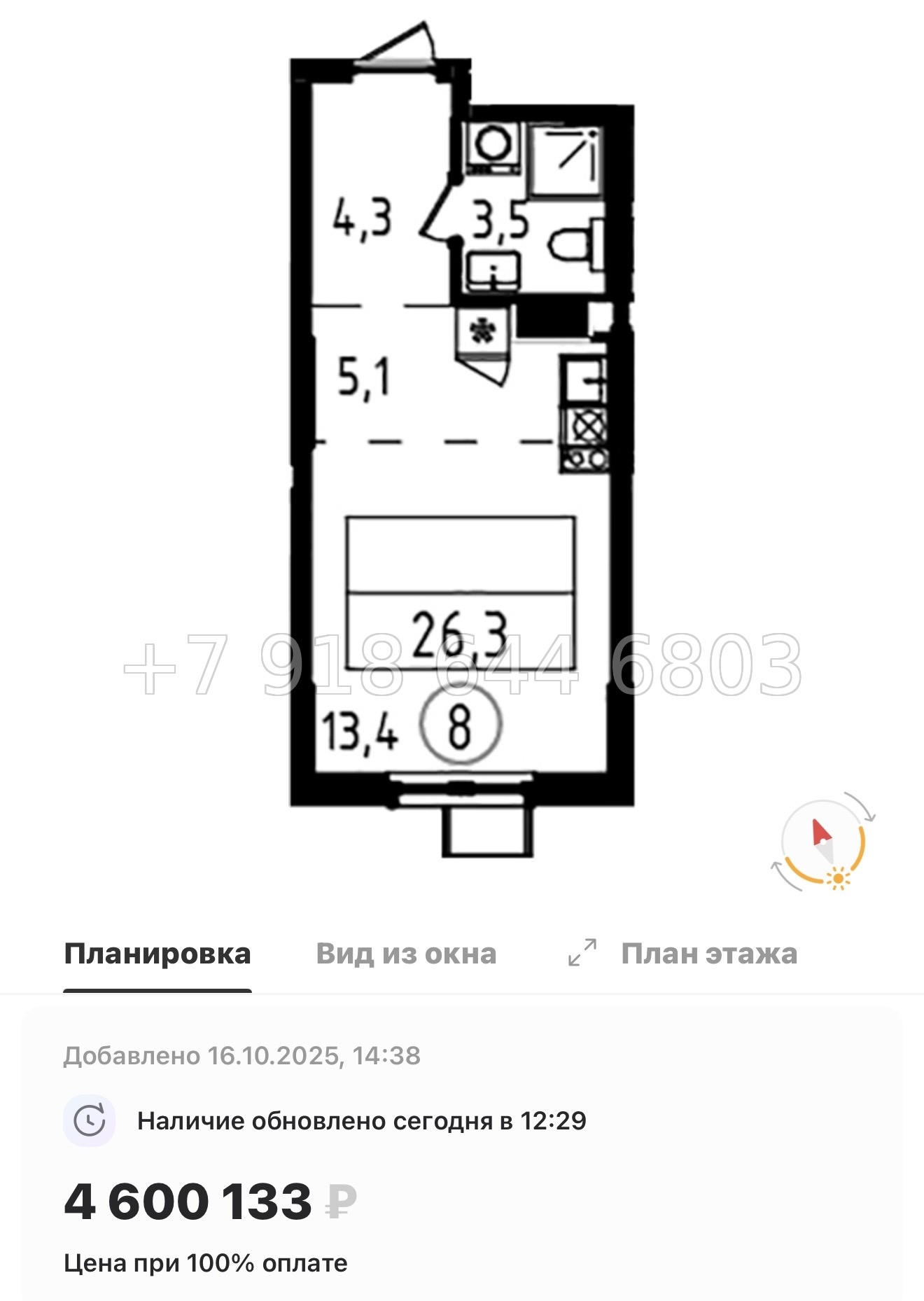 № 90 в. Метро Ладожская. Метро улица Дыбенко. ЖК А101 Всеволожск  - миниатюра 60