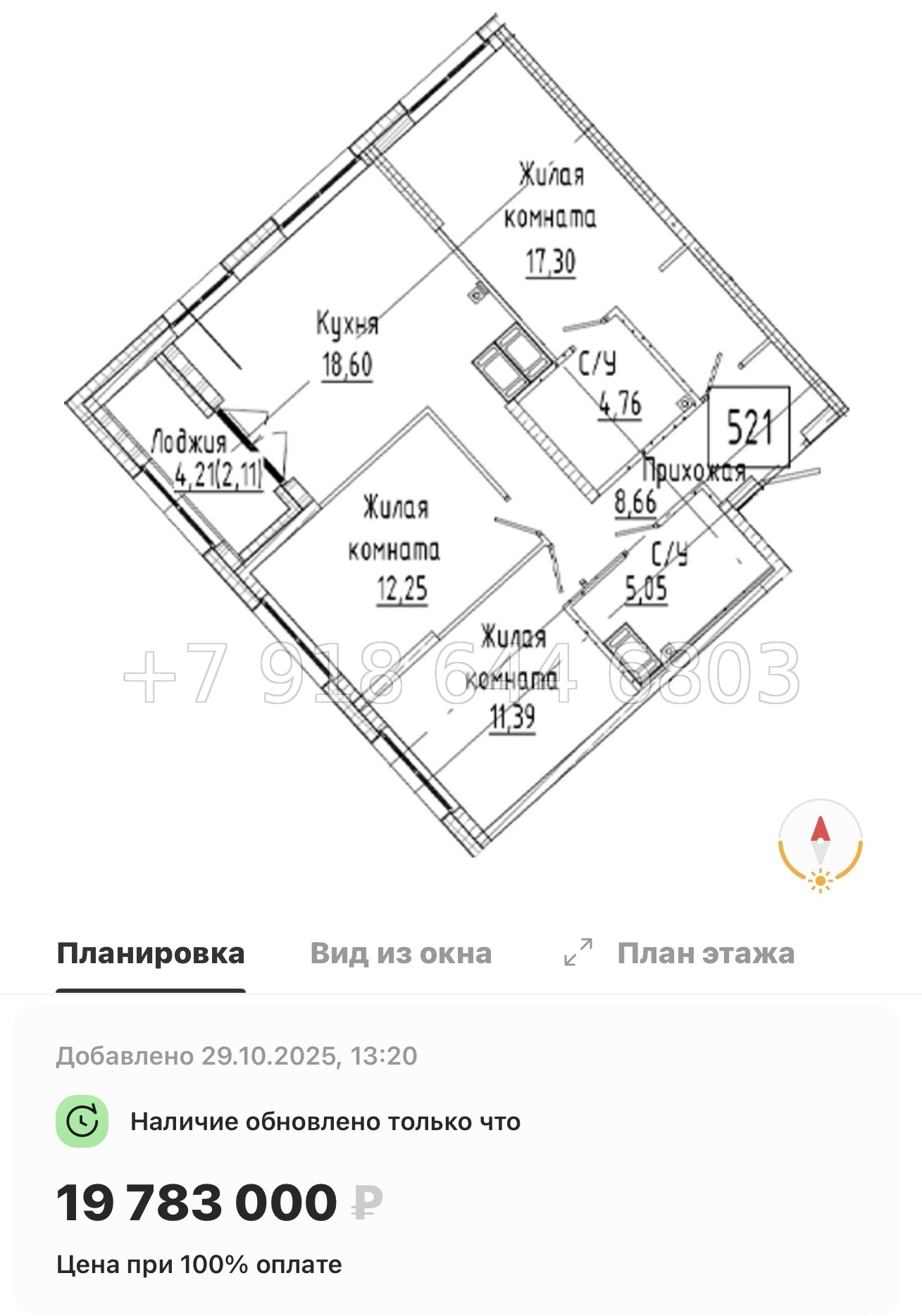 № 74 в. Метро Пролетарская. ЖК Речной Квартал Санкт Петербург  - миниатюра 81