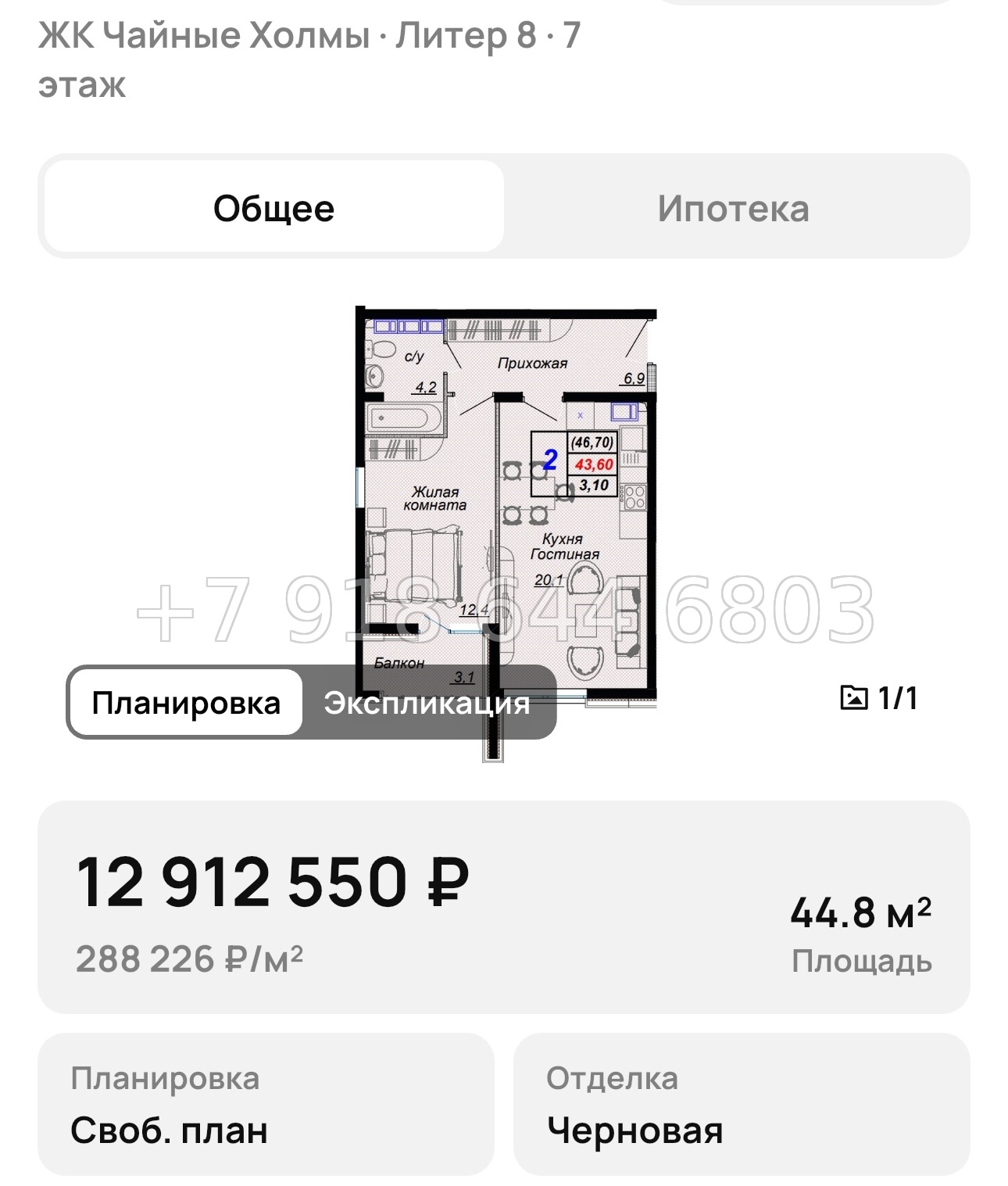 № 10. ЖК Чайные Холмы Сочи Дагомыс  - миниатюра 26
