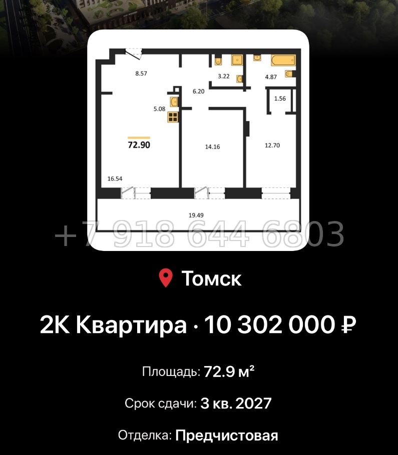 № 2. ЖК Квартал 1604 Томск - миниатюра 104