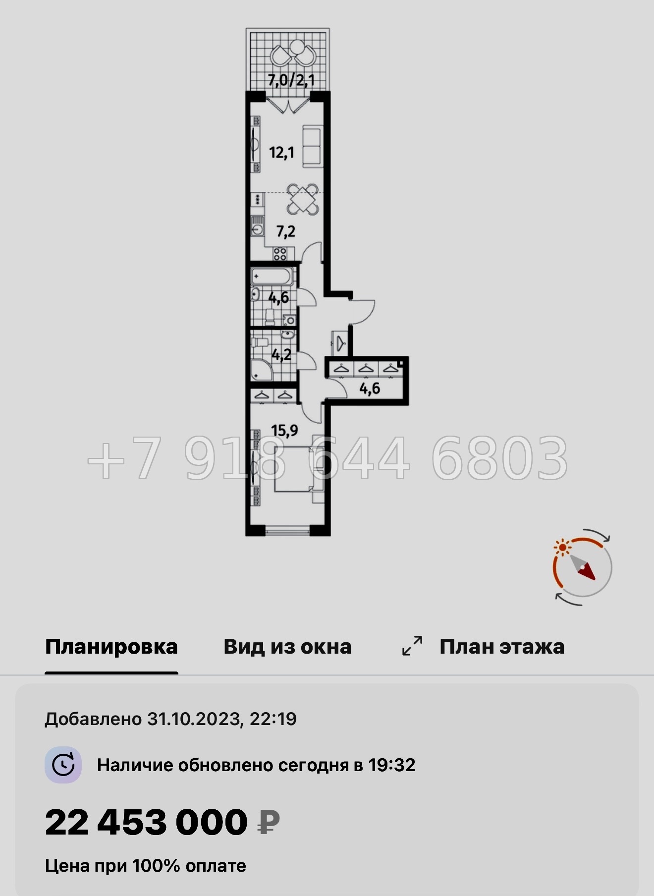 № 47 ы. Метро Приморская. ЖК Парусная-1. Санкт Петербург  - миниатюра 41