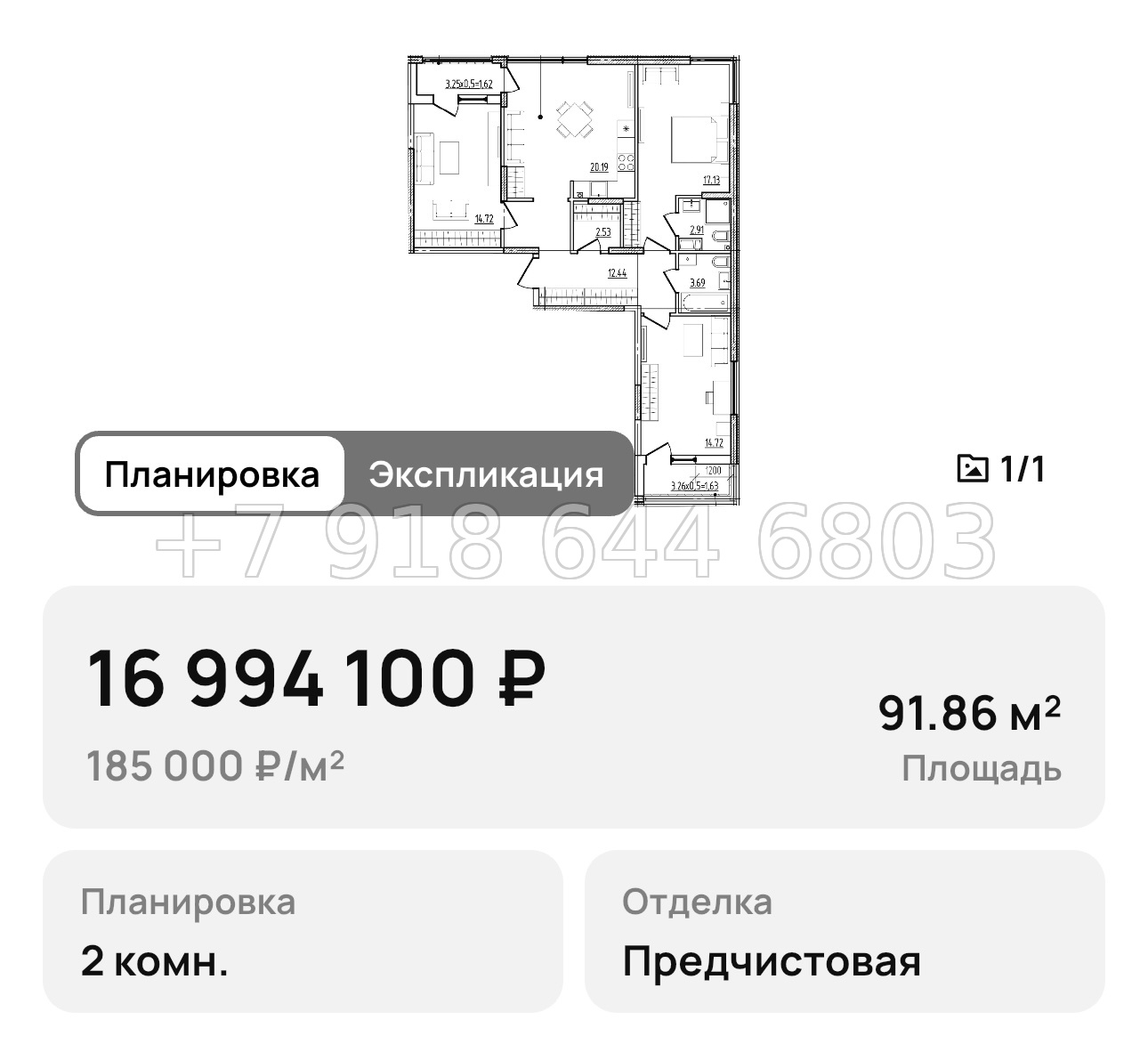 № 4. Новороссийск ЖК Моренуар  - миниатюра 40