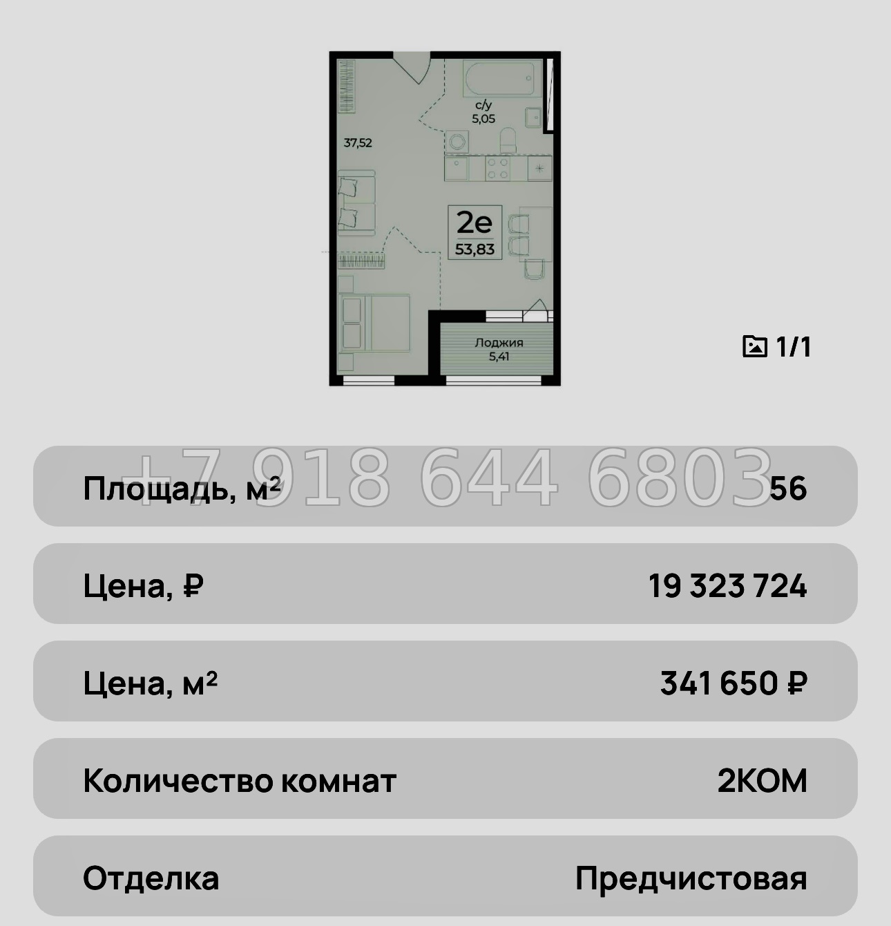 № 37 ю. ЖК Ботаника Ялта - миниатюра 14