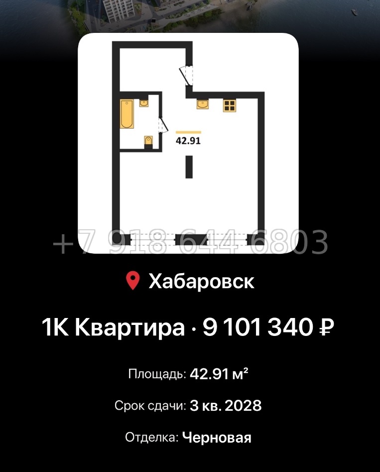 № 1. ЖК Адмирал Хабаровск  - миниатюра 52