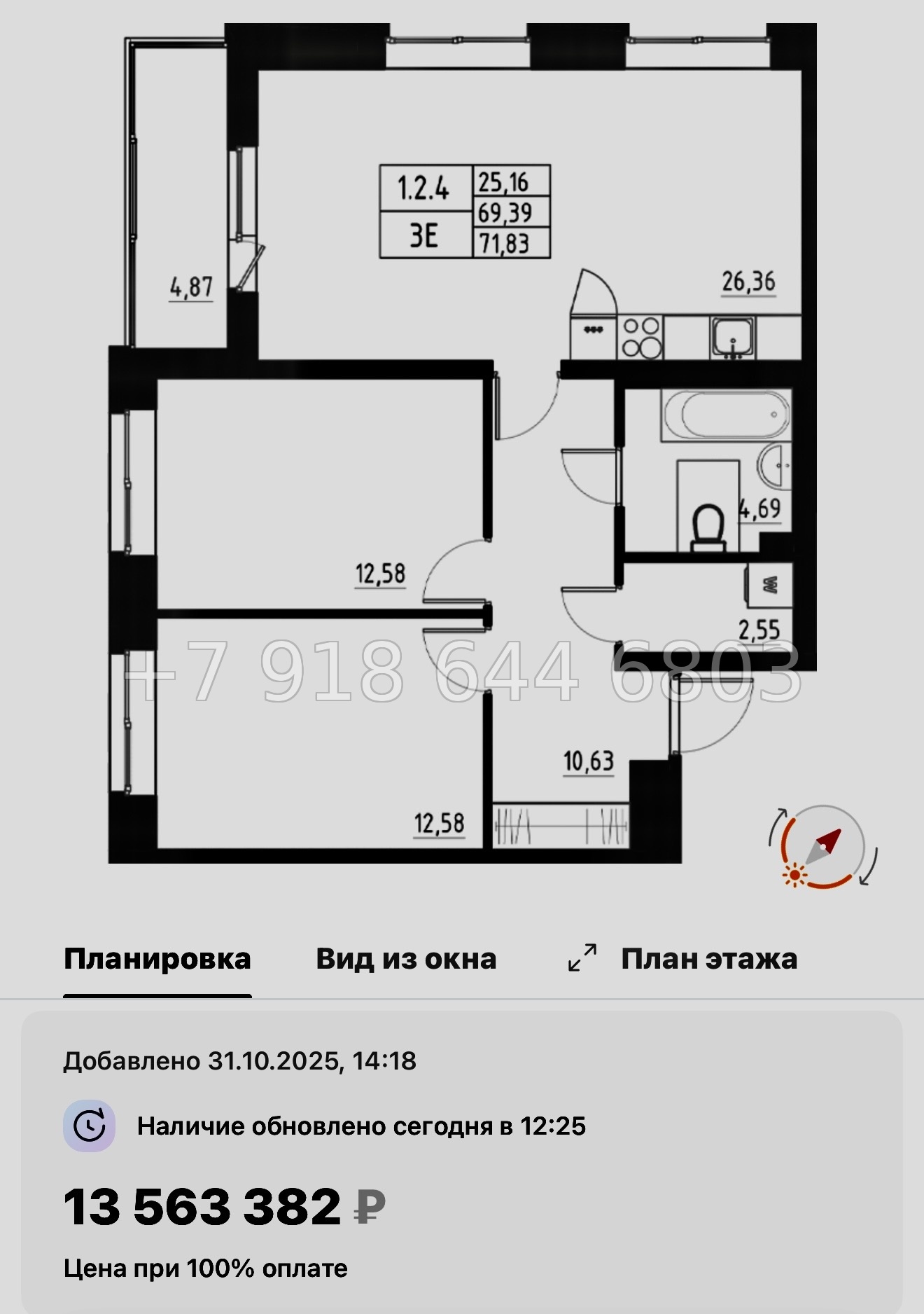 № 109 в. Метро Купчино. ЖК Аквилон Солар Санкт Петербург  - миниатюра 87