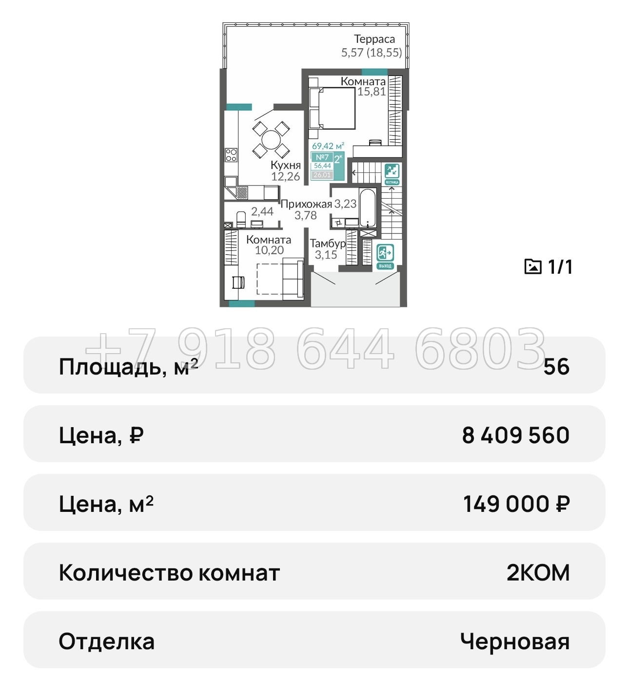 № 23 ю. Симферополь ЖК Горизонты-3 - миниатюра 46