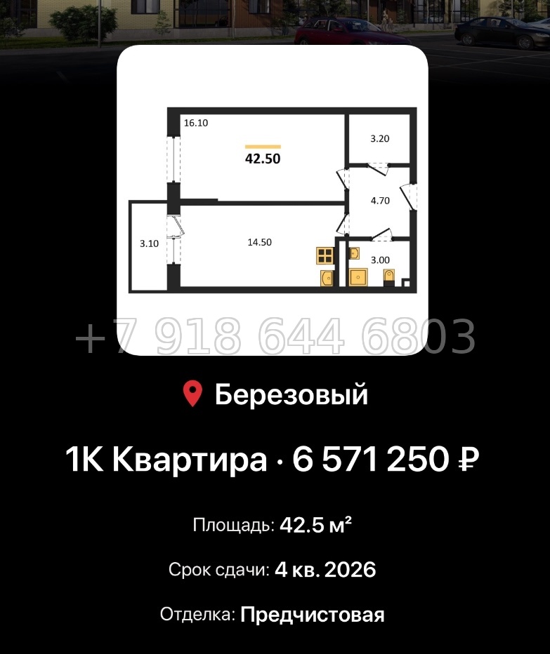 № 2. ЖК Nova Vita Краснодар - миниатюра 57