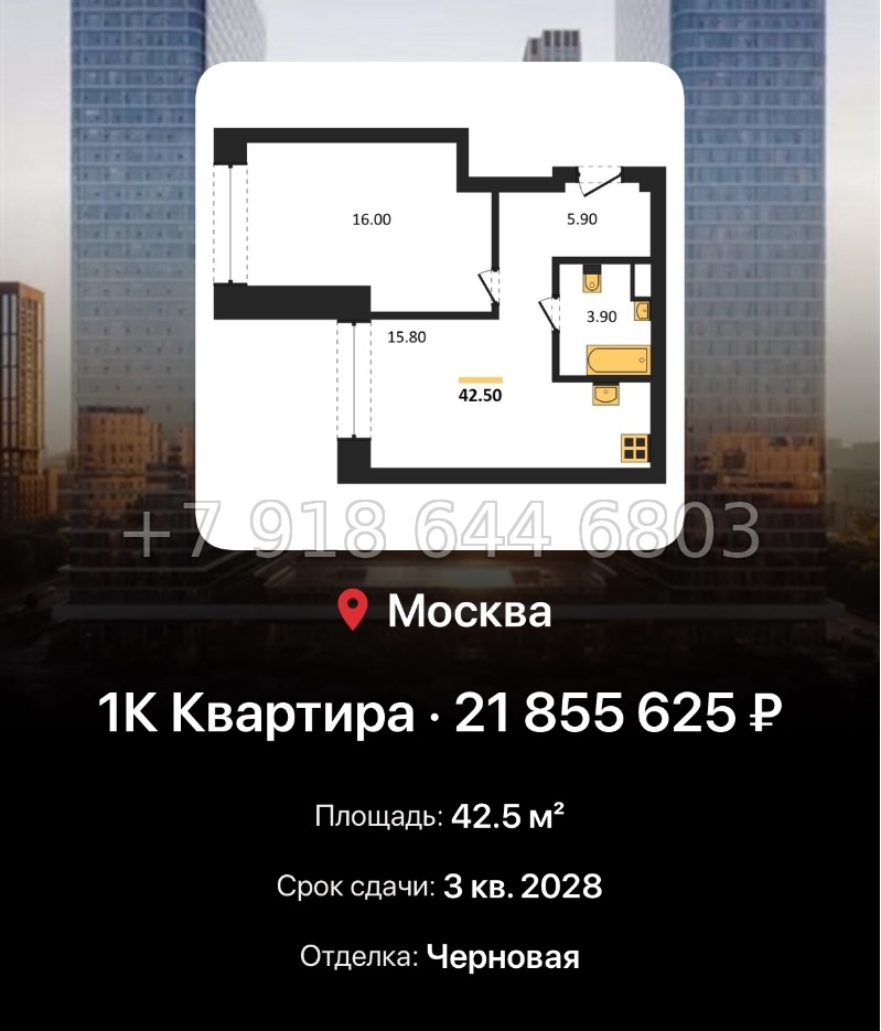 № 17. ЖК BEEP Москва  - миниатюра 218