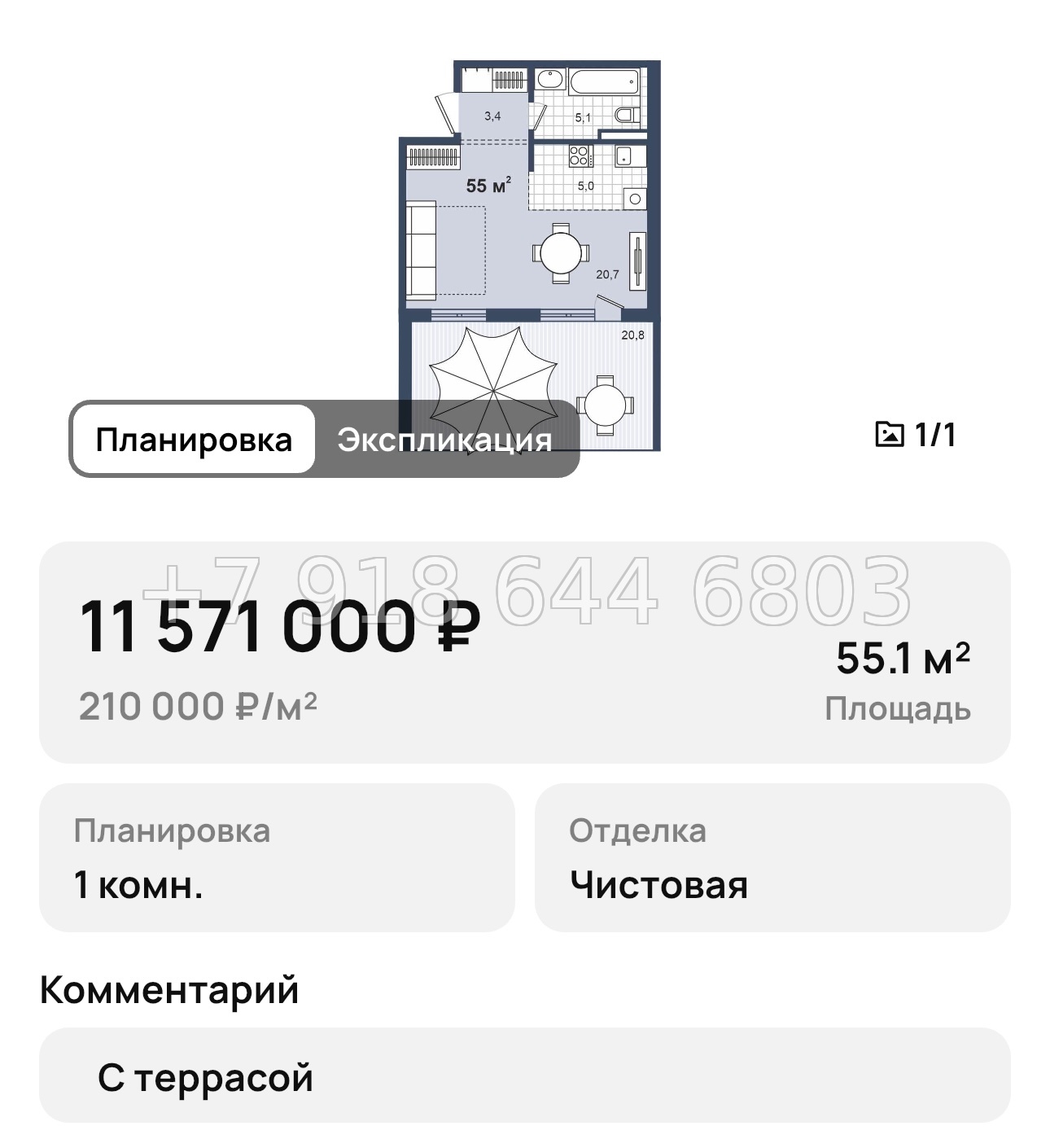 № 6. Анапа Парк Утриш - миниатюра 24