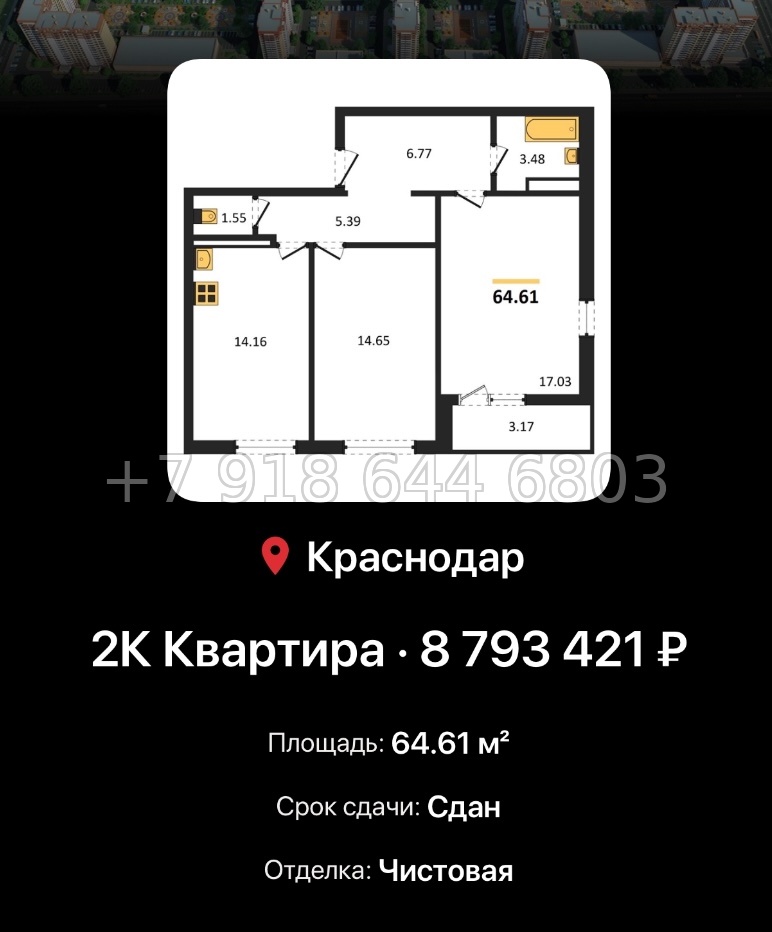 № 6. ЖК Восточный Краснодар  - миниатюра 70