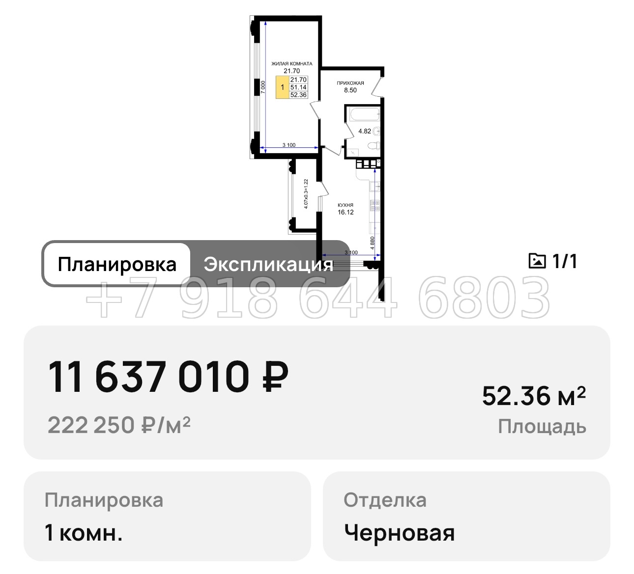 № 1. Новороссийск Резиденция морей - миниатюра 51