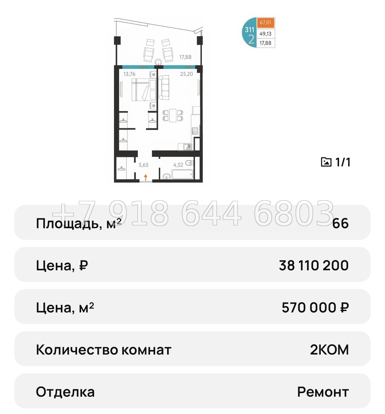 № 18 ю. Севастополь. Апартаменты на берегу моря. AK Cosmos Stay Sevastopol Atlant Apartments Космос Стей Севастополь  - миниатюра 45