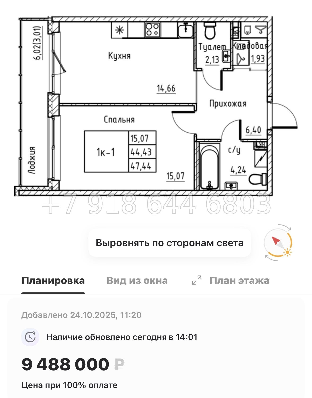 № 4ы. Метро Девяткино,Парнас, Проспект Просвещения. ЖК Энфилд Бугры  - миниатюра 59