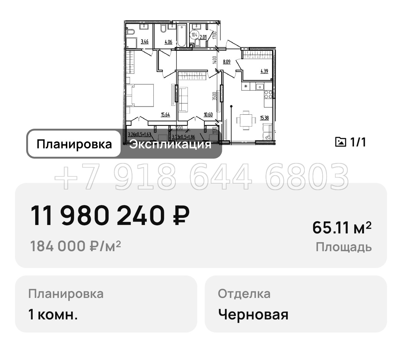№ 4. Новороссийск ЖК Моренуар  - миниатюра 28