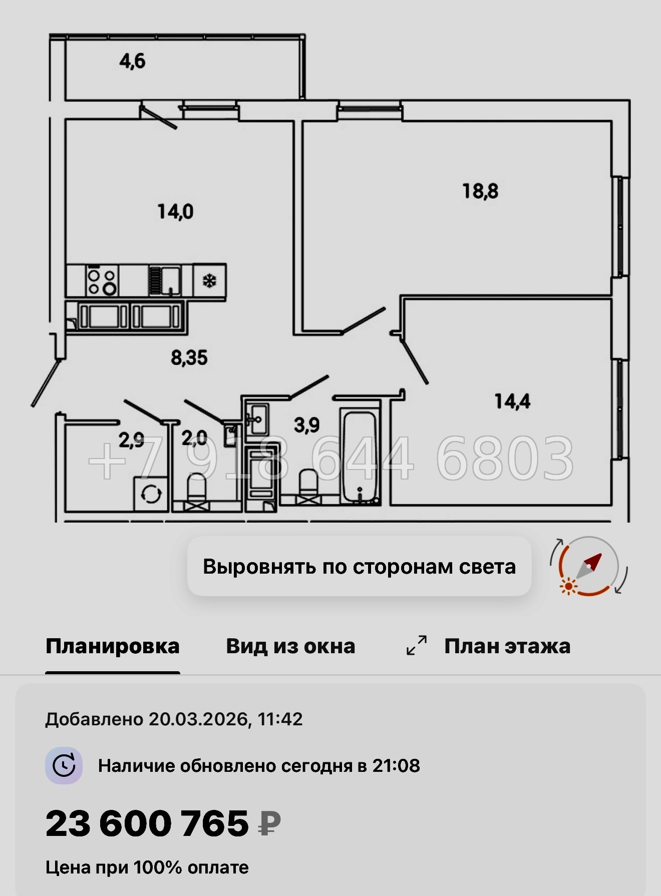 № 130 в. Метро Проспект Просвещения. Окла Вижн Санкт-Петербург - миниатюра 34