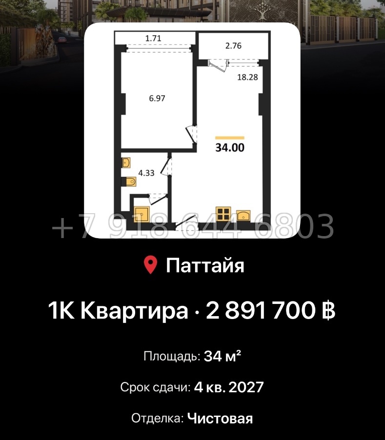 № 9. Pristine Park 3 Dusit Group Джомтьен пляж р-н - миниатюра 55