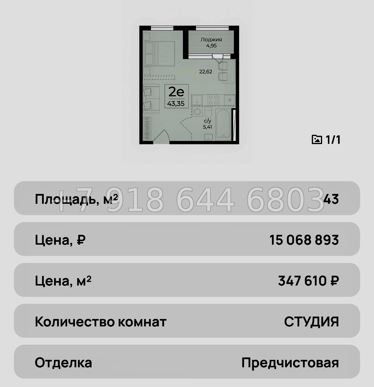 № 37 ю. ЖК Ботаника Ялта - миниатюра 45