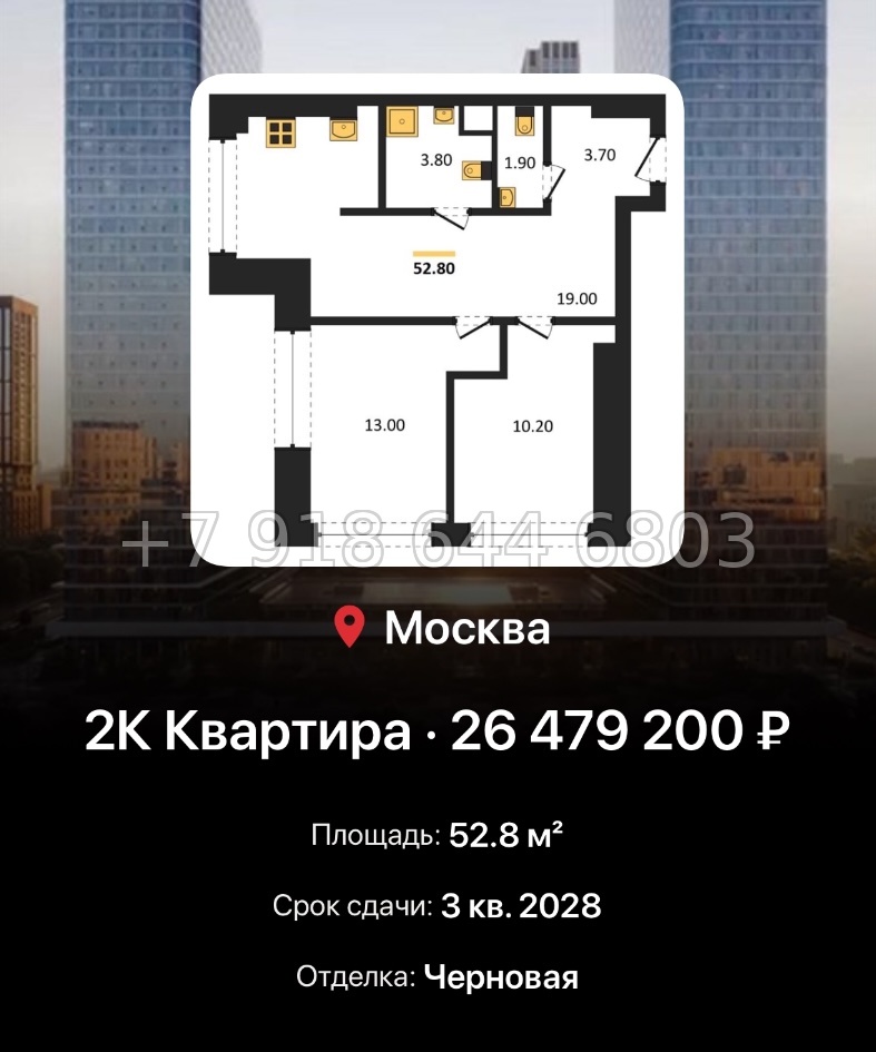 № 17. ЖК BEEP Москва  - миниатюра 136
