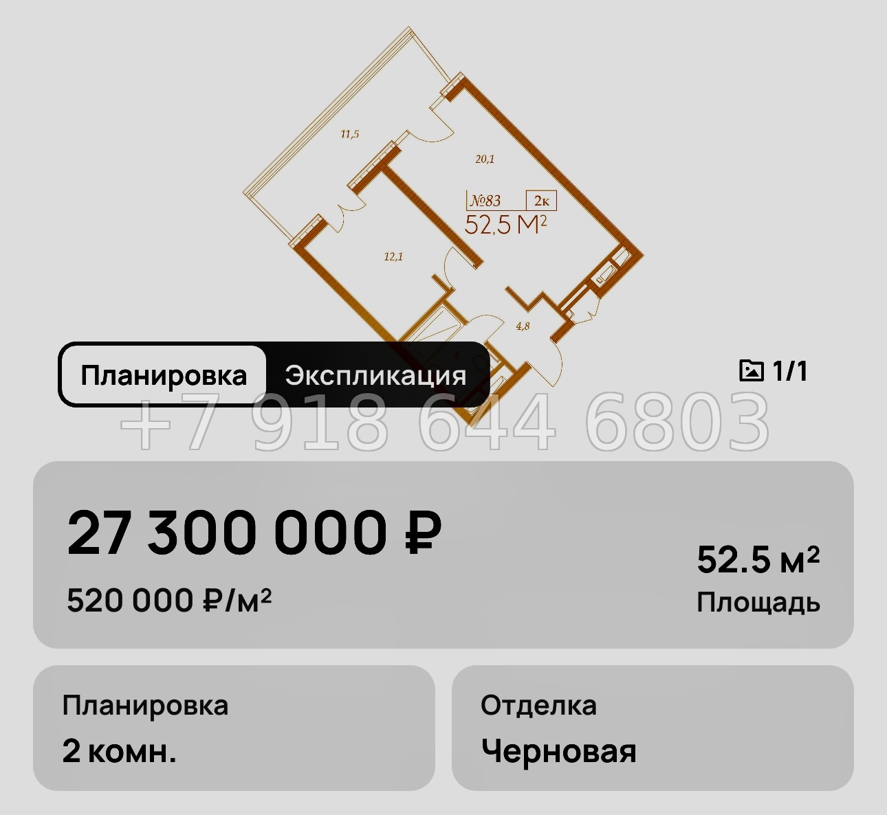 № 10. Анапа Морелло  - миниатюра 51