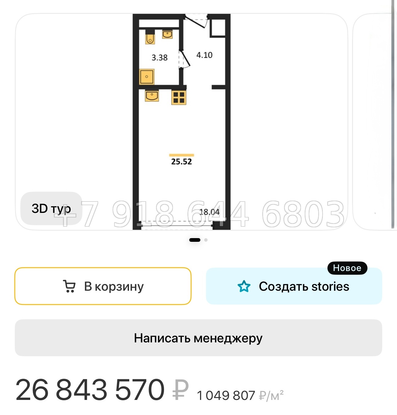 № 132.Метро Чкаловская.Санкт-Петербург - миниатюра 53