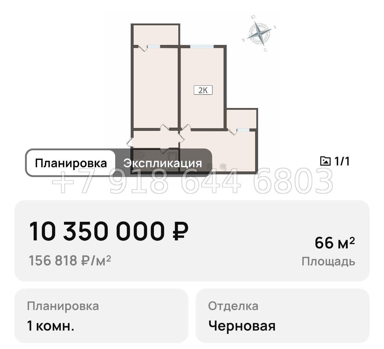 № 7. Анапа Парковый - миниатюра 16