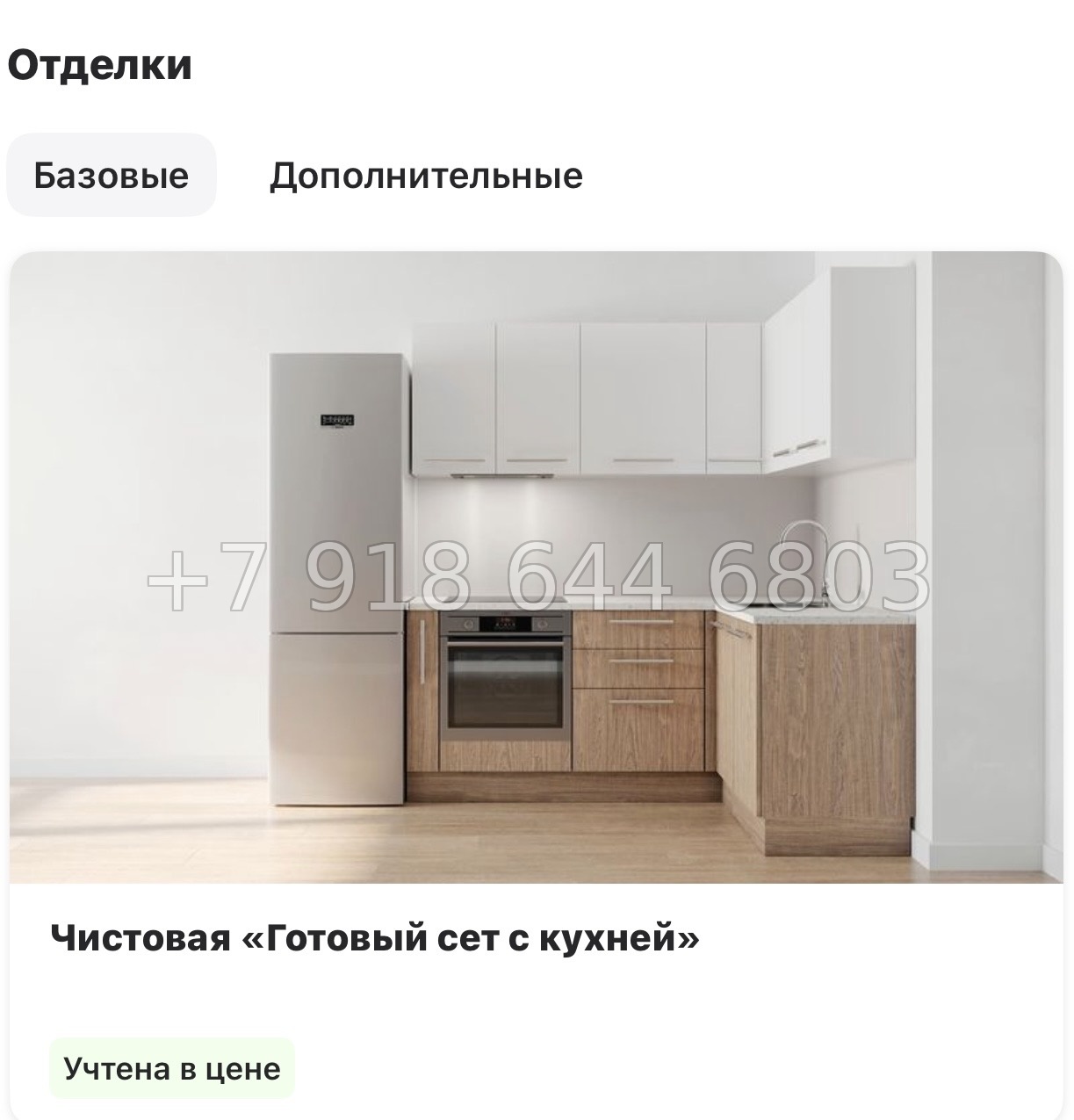 № 121 в. Метро Рыбацкое. ЖК Живи ! В Рыбацком . Санкт Петербург  - миниатюра 27