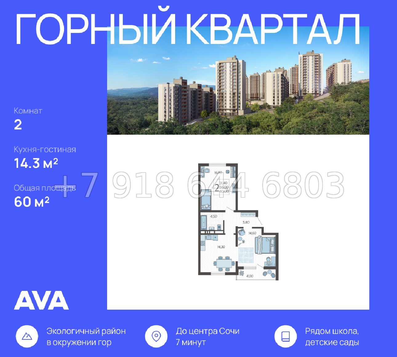 № 5. ЖК Горный Квартал Сочи  - миниатюра 38
