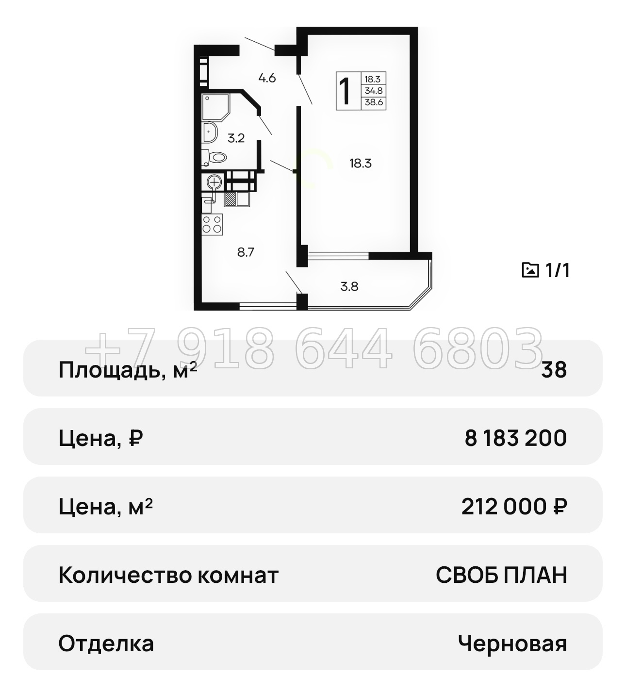 № 35 ю. ЖК Семейный Алушта  - миниатюра 50