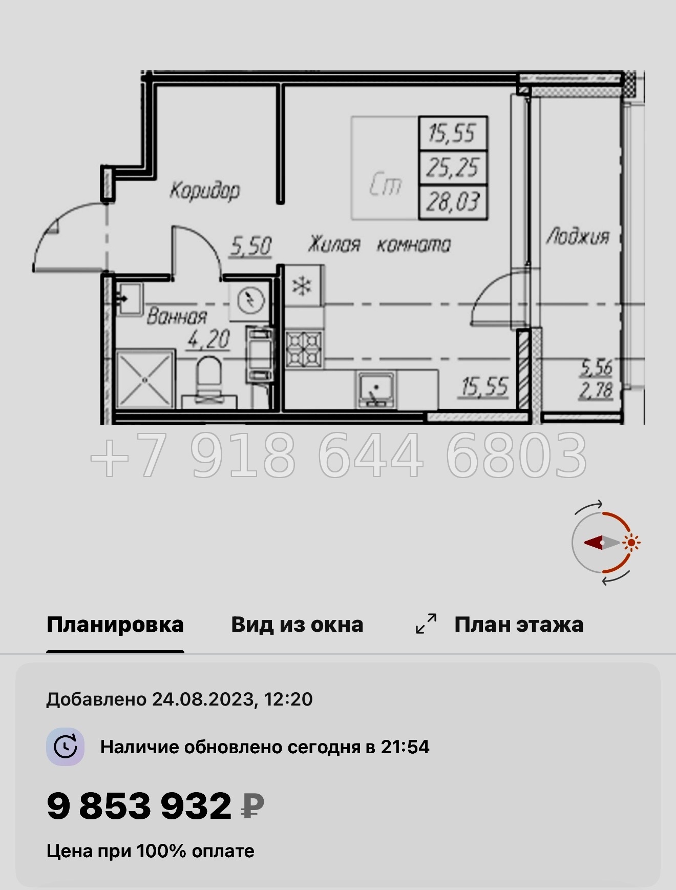 № 42 ы  (СДАН) метро Звездная. ЖК Аквилон Ливз Санкт Петербург  - миниатюра 65