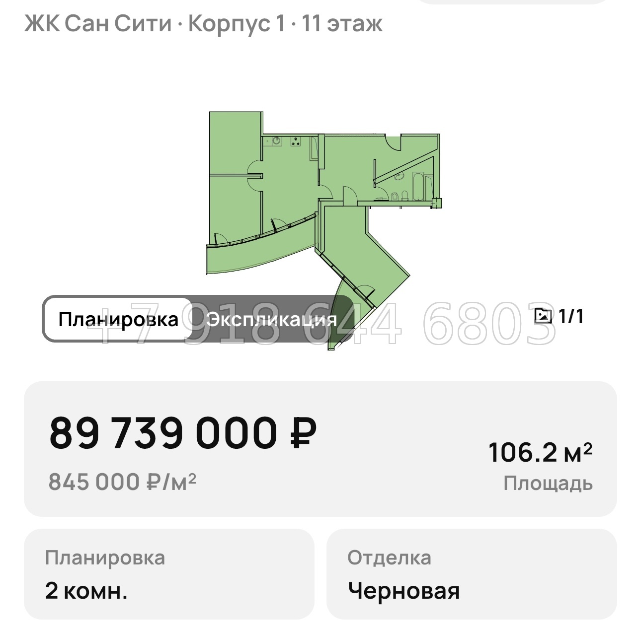 № 9. ЖК Сан-Сити Сочи  - миниатюра 42