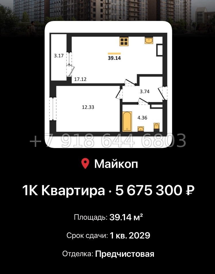 № 9. ЖК Горные Высоты Майкоп Краснодар  - миниатюра 66