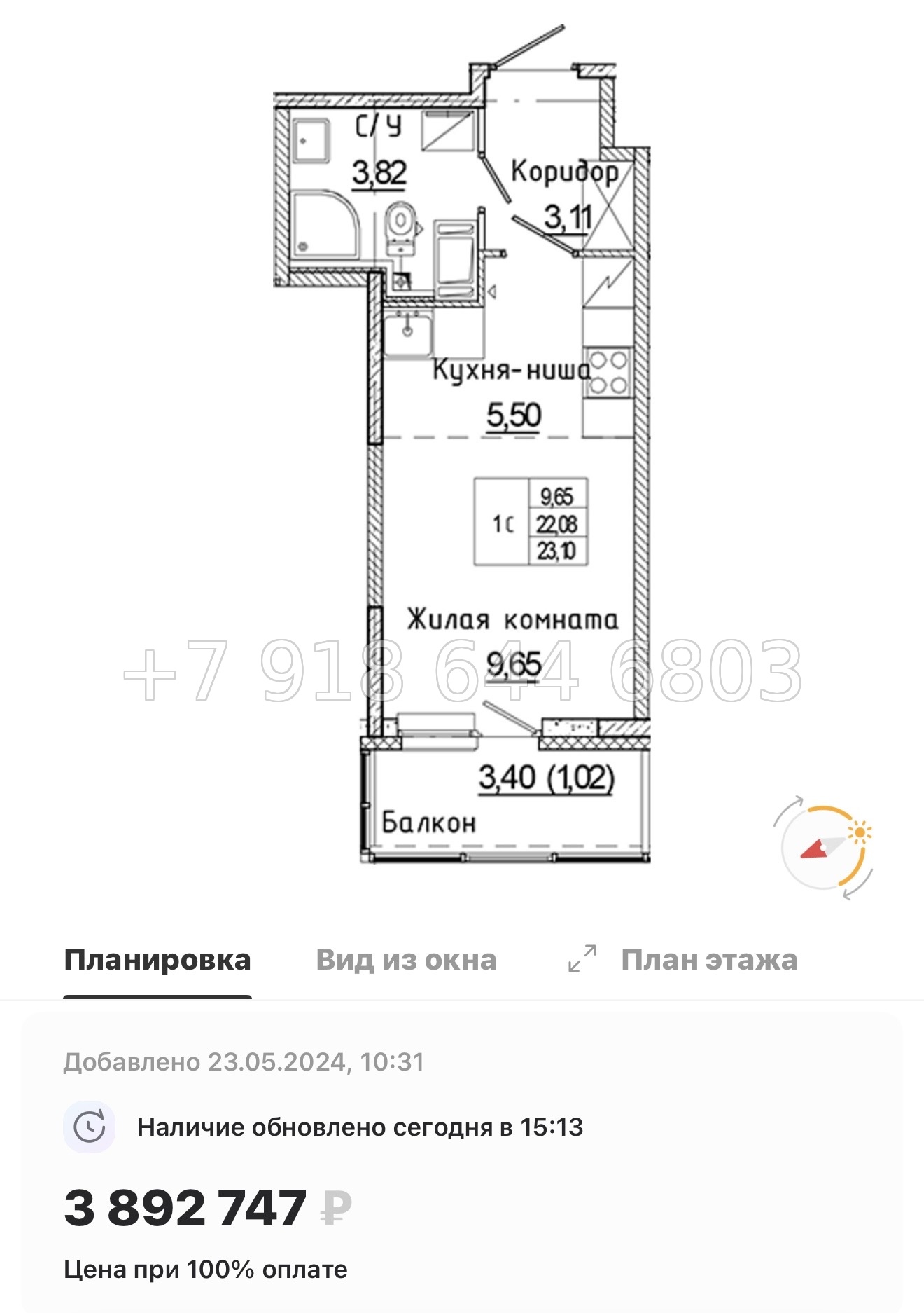№ 85 в. Метро Ладожская. ЖК Аквилон Янино - миниатюра 37