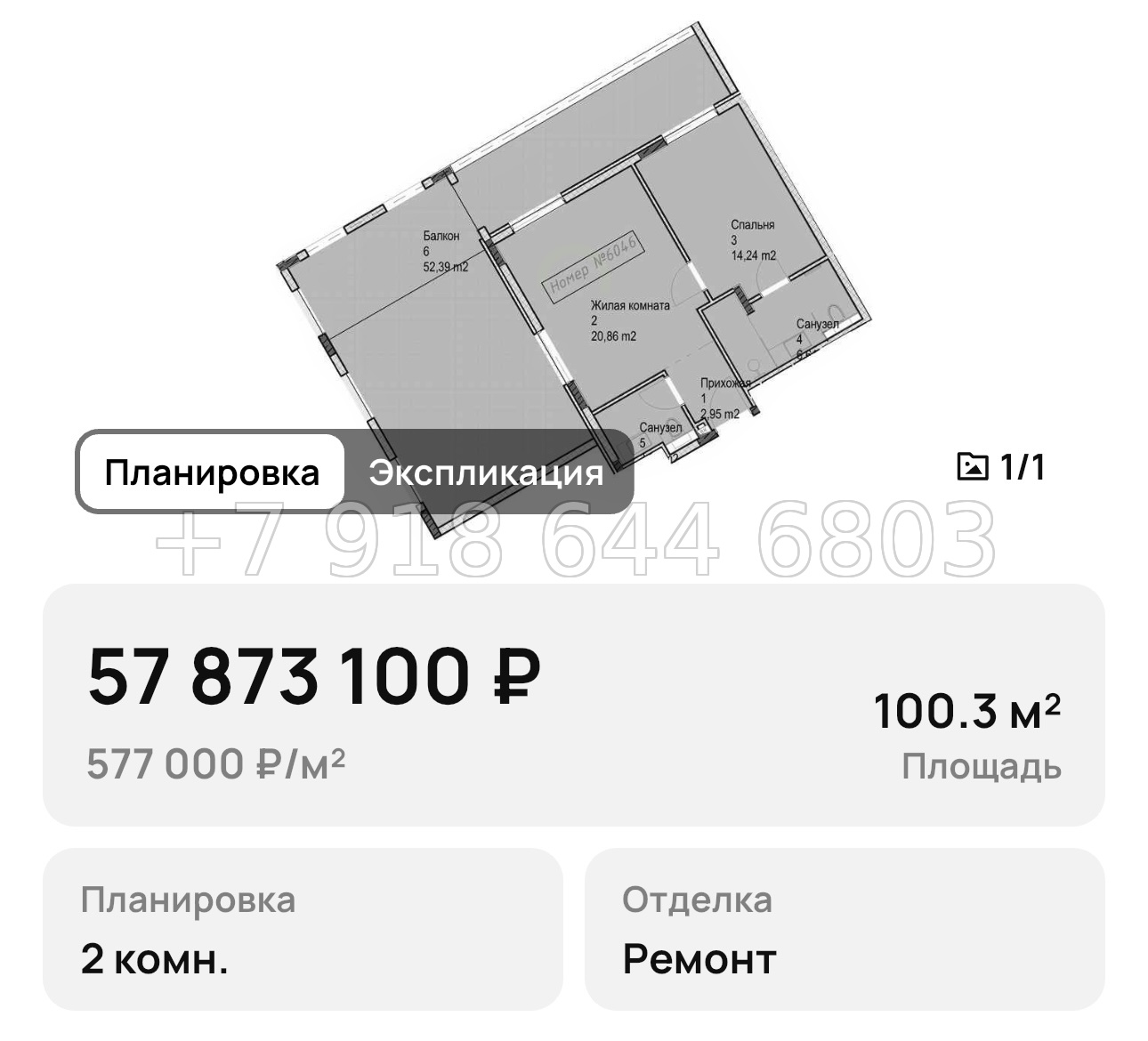 № 17. Анапа Николай-1.  - миниатюра 59