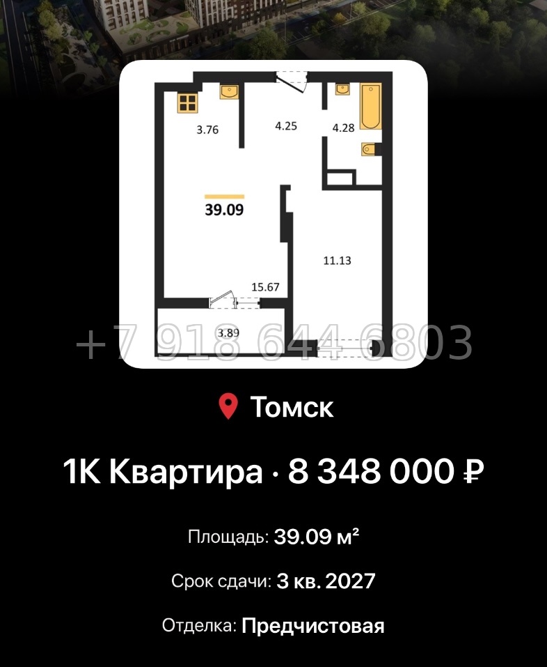 № 2. ЖК Квартал 1604 Томск - миниатюра 85