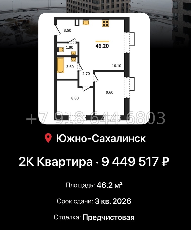 № 1. ЖК Уюн Парк Южно - Сахалинск  - миниатюра 36