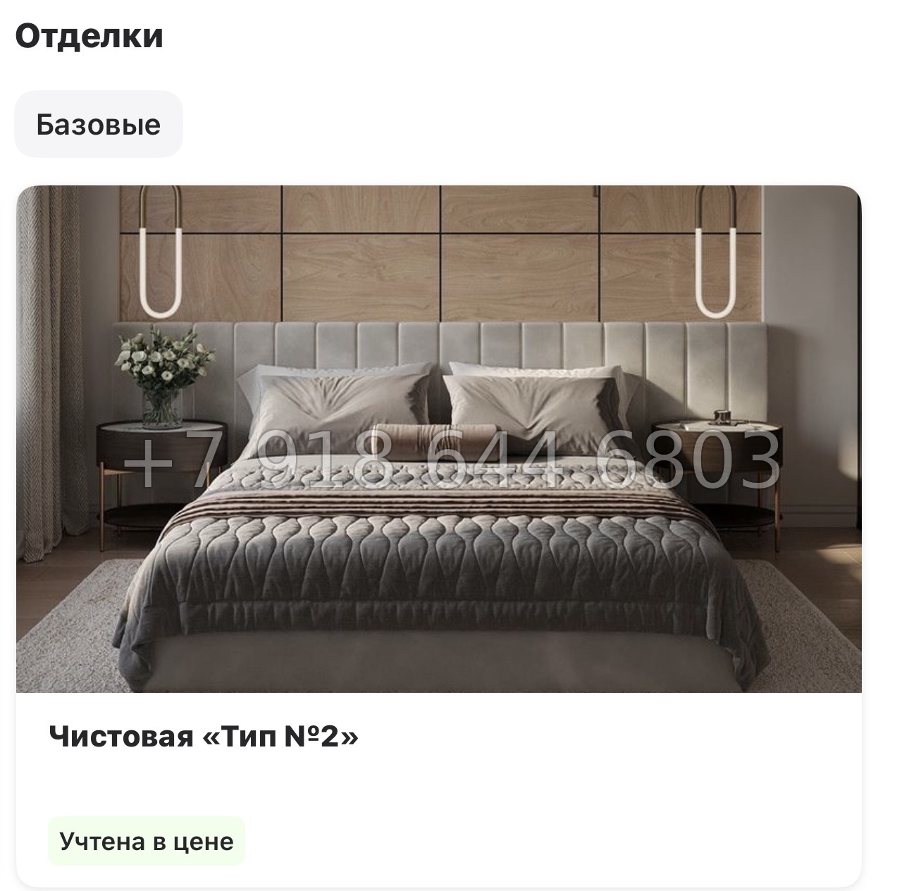 № 126 в. ( СДАН ).Метро Комендантский проспект. ЖК Modum. Санкт Петербург  - миниатюра 19
