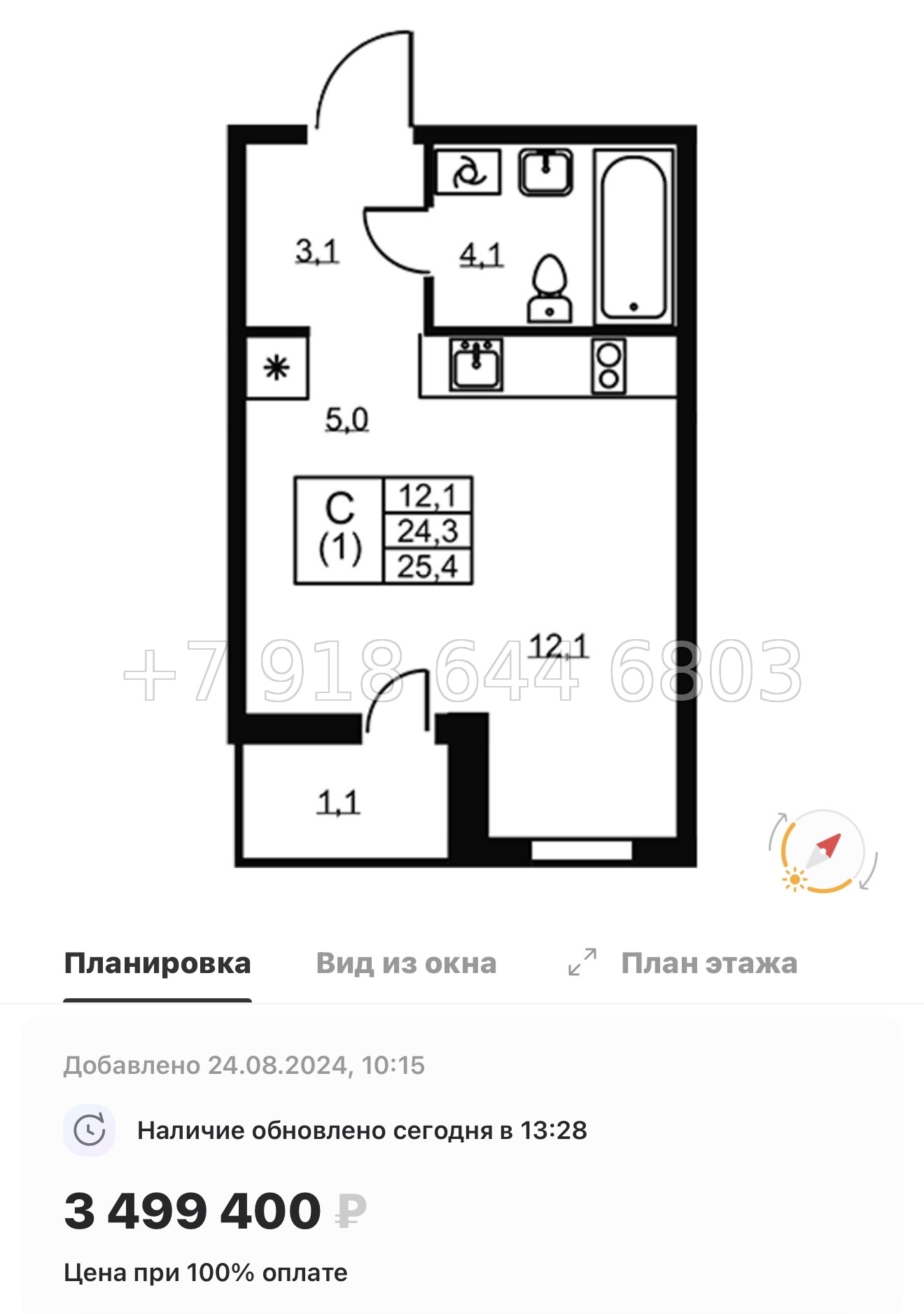 № 19 ы. Метро Пролетарская . ЖК Ермак. гп Свердлова - миниатюра 68
