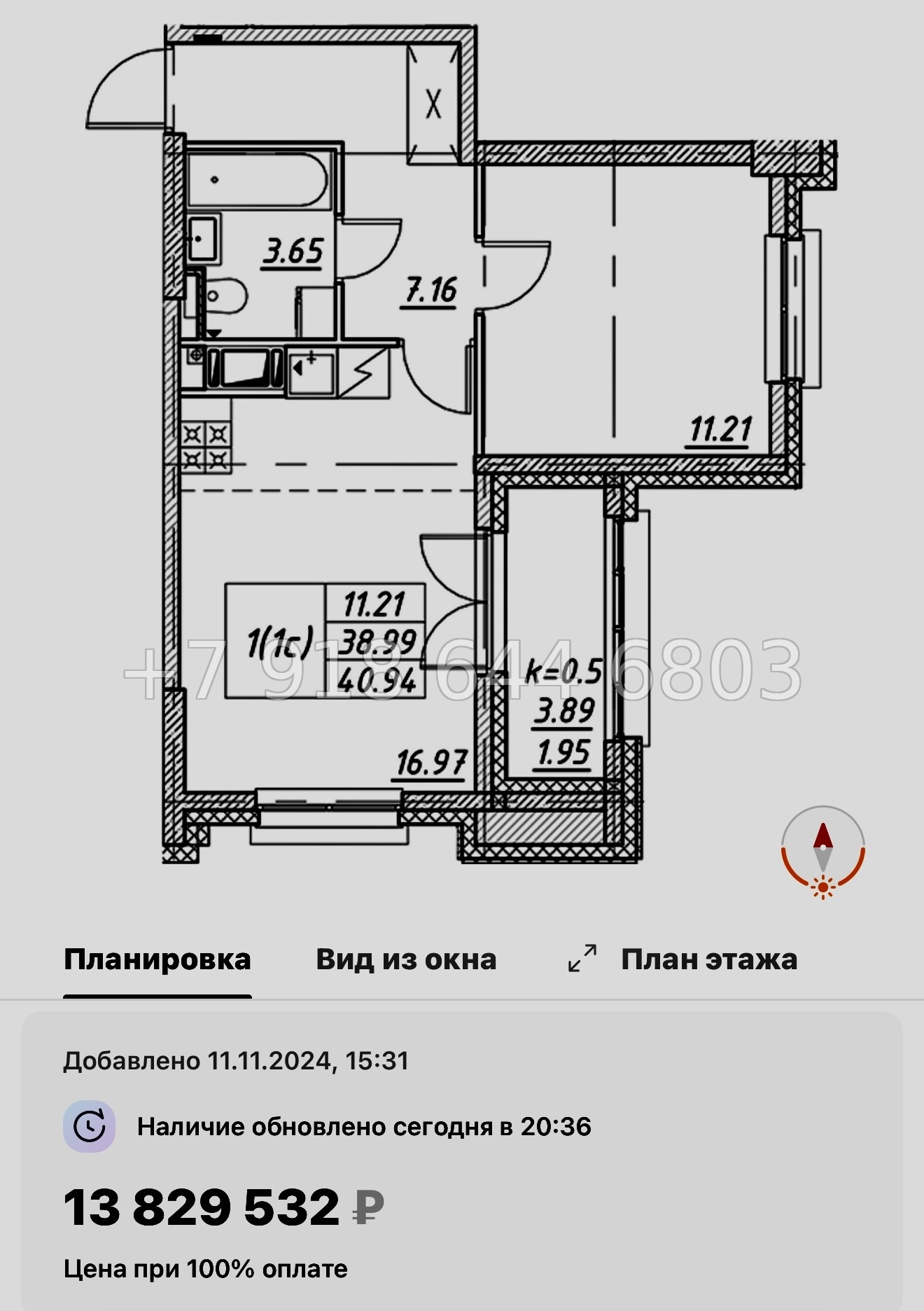 № 115 в. Метро улица Дыбенко. ЖК Цивилизация на Неве Санкт Петербург  - миниатюра 70