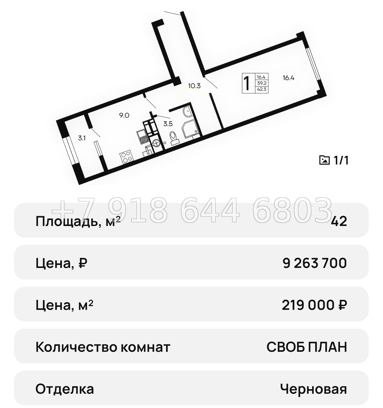 № 35 ю. ЖК Семейный Алушта  - миниатюра 33