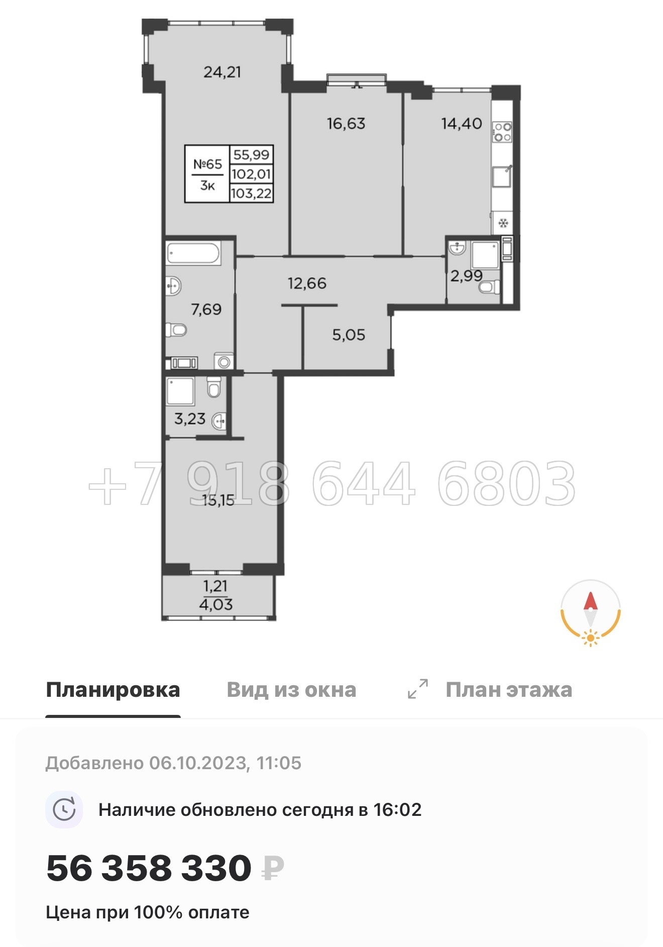 № 69 в. (СДАН).До Невского проспекта 10 минут пешком. Метро Площадь Александра Невского. Метро Чернышевского. Метро Площадь Восстания. ЖК Бакунина 33 Санкт Петербург  - миниатюра 33