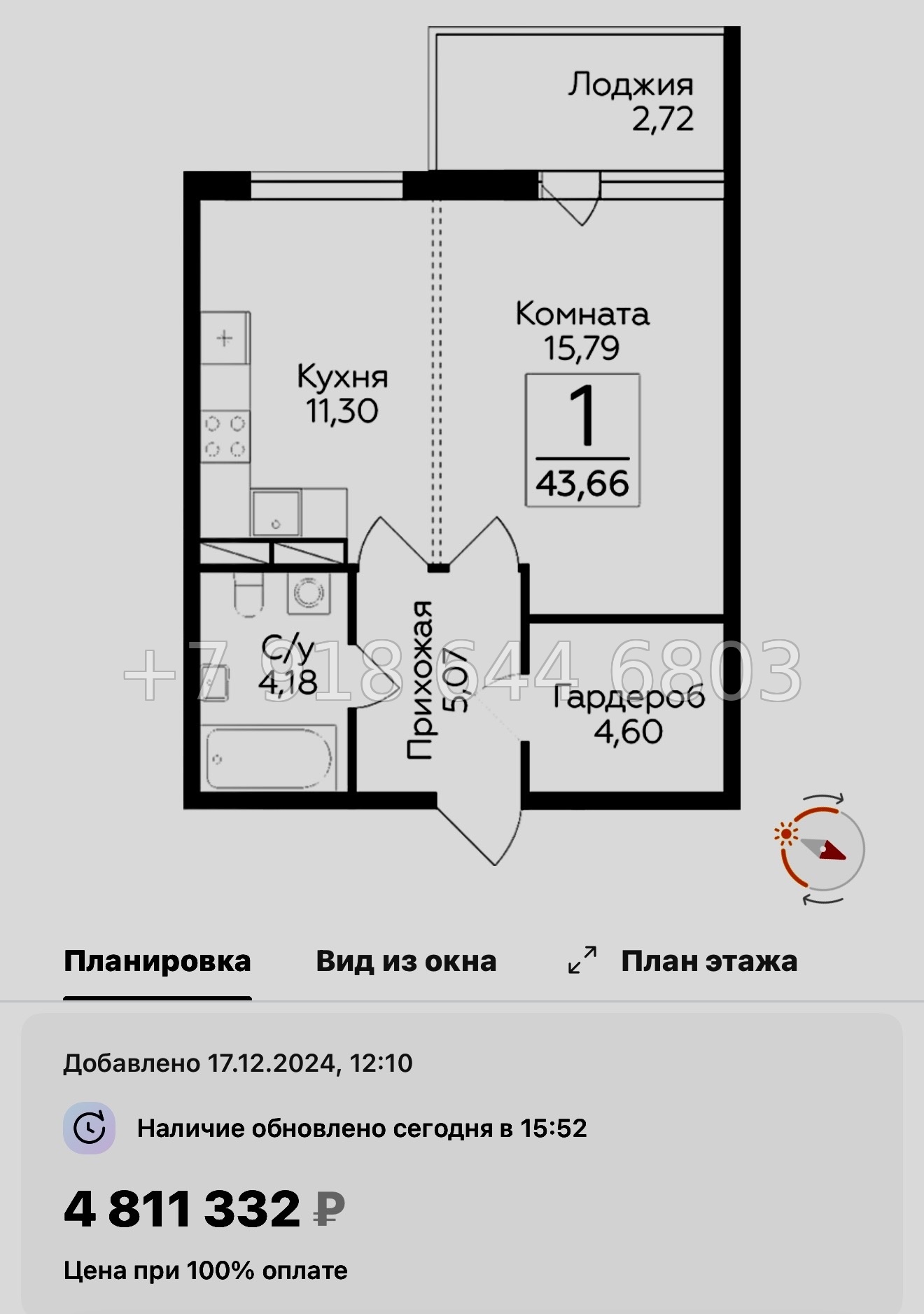 № 91 в. Метро Парнас. ЖК Финский квартал.  - миниатюра 44