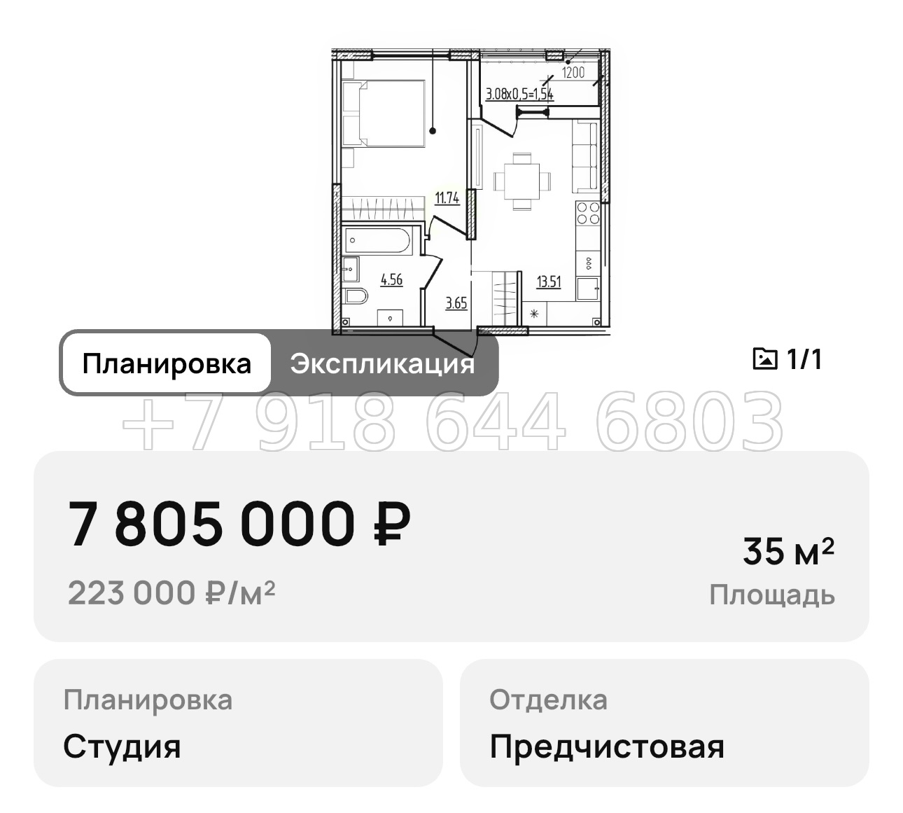 № 4. Новороссийск ЖК Моренуар  - миниатюра 42