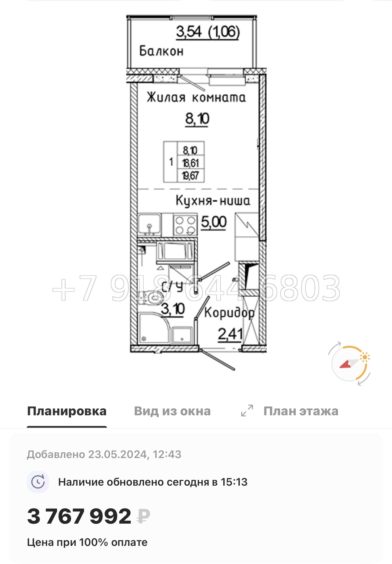 № 85 в. Метро Ладожская. ЖК Аквилон Янино - миниатюра 28
